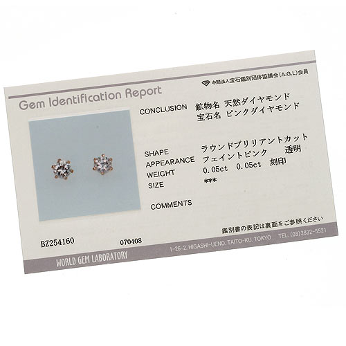 K18PG ピンク ダイヤモンドピアス 0.1ct