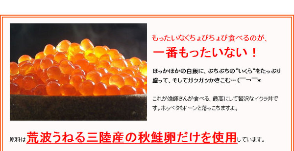【三陸産】漁師いくら 300g前後