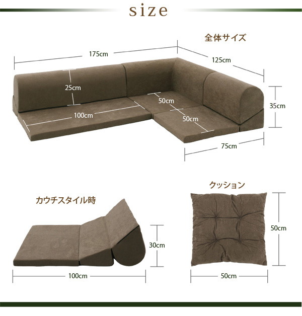ソファーセット フロアコーナーソファ Nagomi なごみ