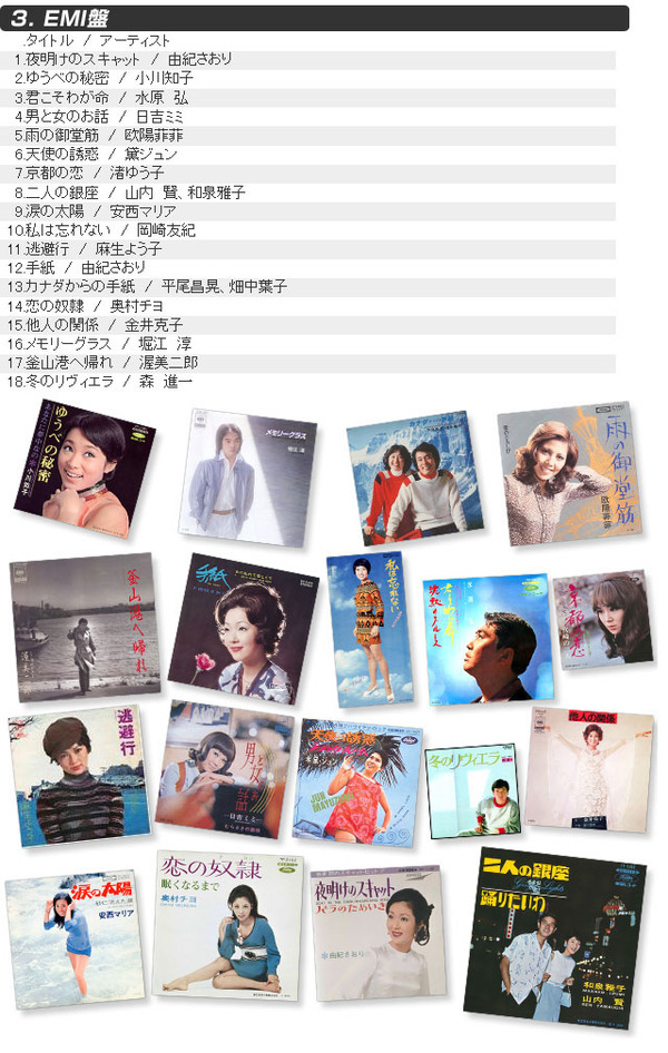 邦楽 オムニバス CDアルバム 『黄金の歌謡曲』 (CD5枚組 全90曲)