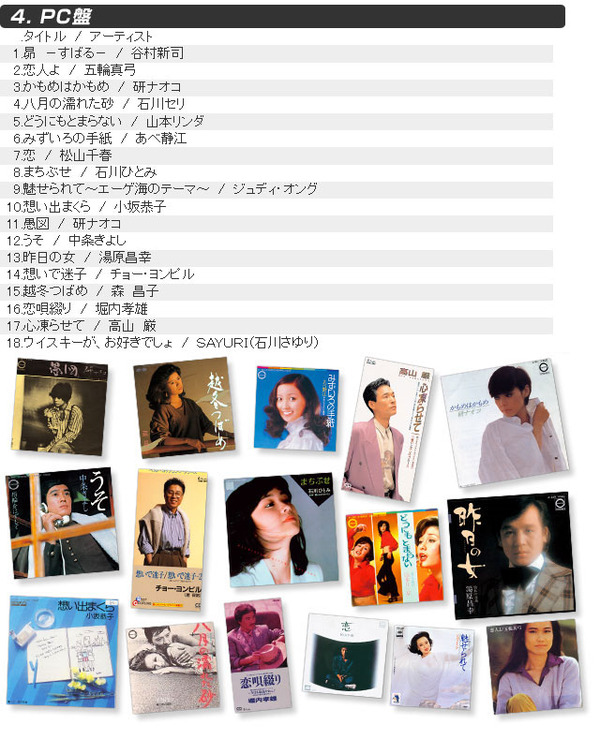 邦楽 オムニバス CDアルバム 『黄金の歌謡曲』 (CD5枚組 全90曲)