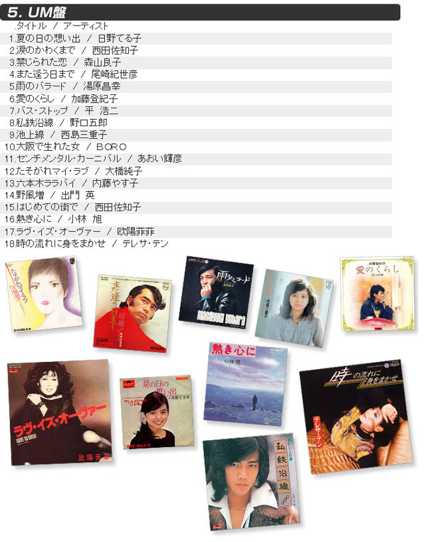 邦楽 オムニバス CDアルバム 『黄金の歌謡曲』 (CD5枚組 全90曲)