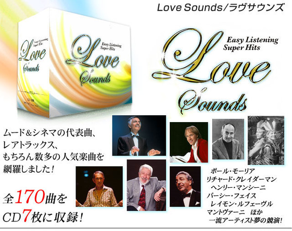洋楽 オムニバス CDアルバム 『Love Sounds-ラヴサウンズ-』 (CD7枚組 全170曲)