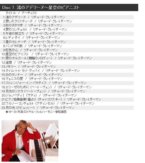 洋楽 オムニバス CDアルバム 『Love Sounds-ラヴサウンズ-』 (CD7枚組 全170曲)