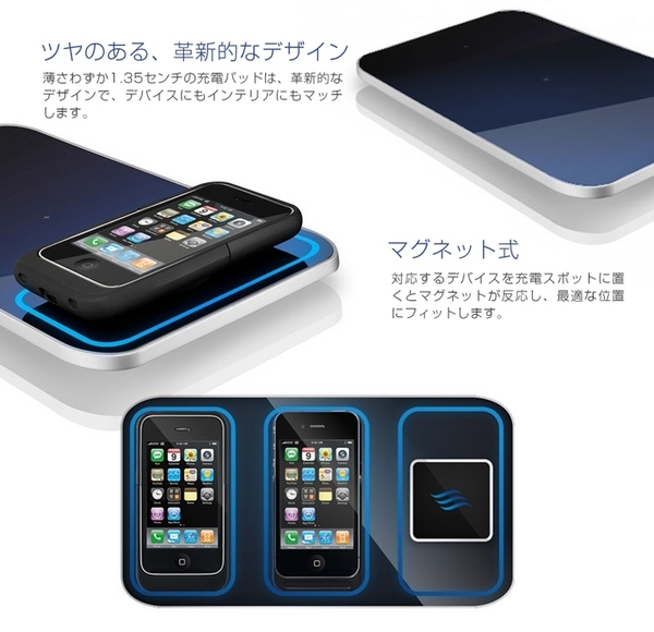 ワイヤレス充電器「GETPOWERPAD3（ゲットパワーパッド3）」 スターターキット　iPhone4/4S専用レシーバーセット（マットブラック） 説明2
