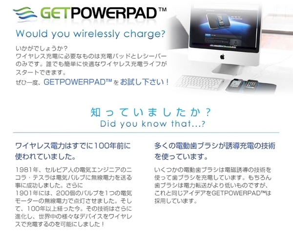 ワイヤレス充電器「GETPOWERPAD3（ゲットパワーパッド3）」 スターターキット　iPhone4/4S専用レシーバーセット（マットブラック） 説明8
