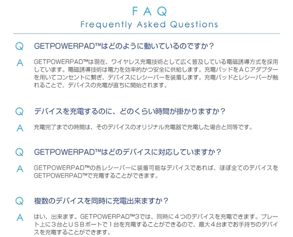 ワイヤレス充電器「GETPOWERPAD3（ゲットパワーパッド3）」 スターターキット　iPhone4/4S専用レシーバーセット（マットブラック） 説明9