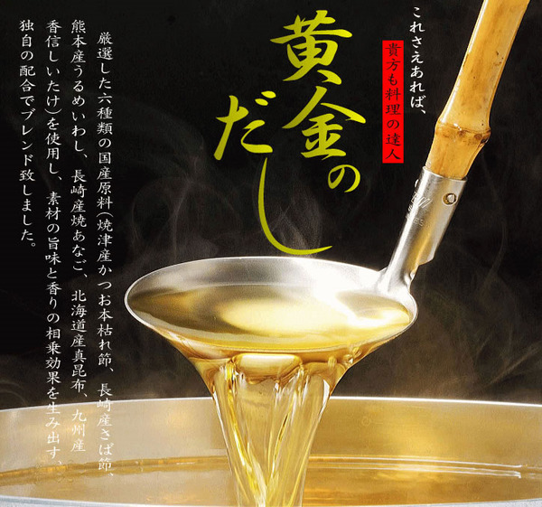 たった一袋で料理が変わる【黄金のだし】30包入×2袋 (粉末)