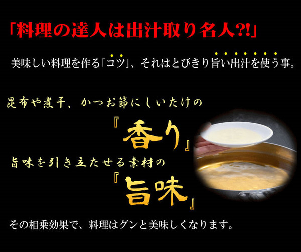 たった一袋で料理が変わる【黄金のだし】30包入×2袋 (粉末)