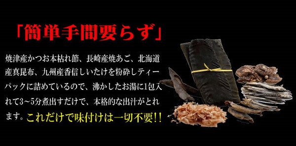 たった一袋で料理が変わる【黄金のだし】30包入×2袋 (粉末)