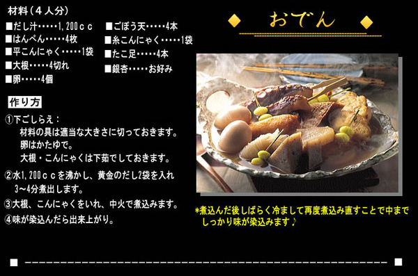 たった一袋で料理が変わる【黄金のだし】30包入×2袋 (粉末)