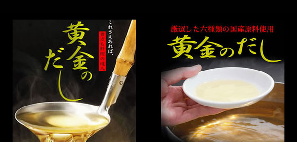 たった一袋で料理が変わる【黄金のだし】30包入×2袋 (粉末)