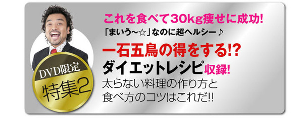 パパイヤ鈴木プロデュース なんとなくダイエットDVD