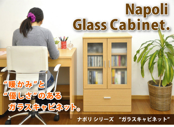 Napoli(ナポリ) Glass Cabinet(ガラスキャビネット) 幅59cm ナチュラル 説明1