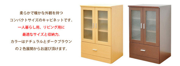 Napoli(ナポリ) Glass Cabinet(ガラスキャビネット) 幅59cm ナチュラル 説明2