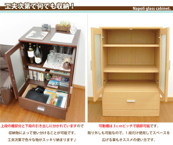 Napoli(ナポリ) Glass Cabinet(ガラスキャビネット) 幅59cm ナチュラル 説明6