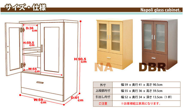 Napoli(ナポリ) Glass Cabinet(ガラスキャビネット) 幅59cm ナチュラル 説明7