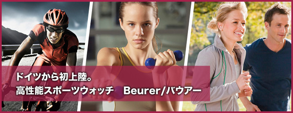 beurer(バウアー) 心拍計付き スポーツウォッチ PM70