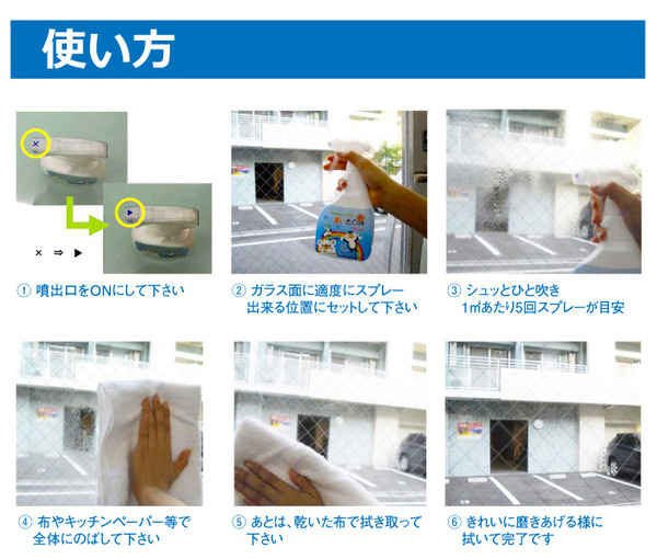 窓用省エネスプレー 寒い暑いその時 400ml(約50平方メートル分) 【2個セット】