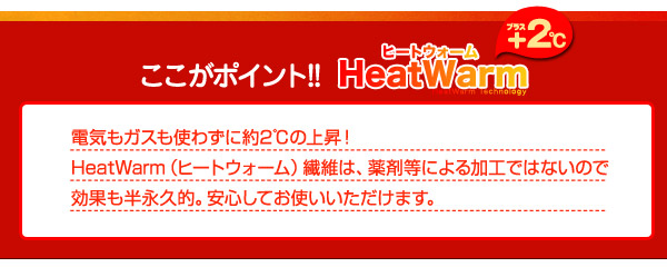 Heat Warm(ヒートウォーム) 発熱あったか2枚合わせ毛布 ダブル ブラウン 説明7