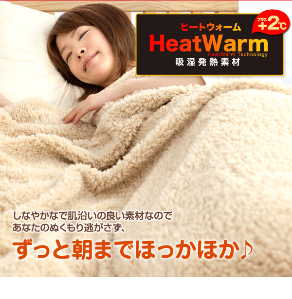 Heat Warm(ヒートウォーム) 発熱あったか2枚合わせ毛布 ダブル ブラウン 説明11