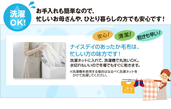 Heat Warm(ヒートウォーム) 発熱あったか2枚合わせ毛布 ダブル ブラウン 説明12