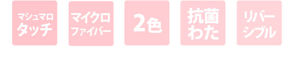 mofua あったかマイクロファイバー 掛け布団(中綿、抗菌綿入) ダブル ベージュ