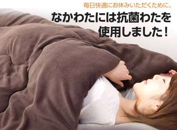 mofua あったかマイクロファイバー 掛け布団(中綿、抗菌綿入) ダブル ベージュ