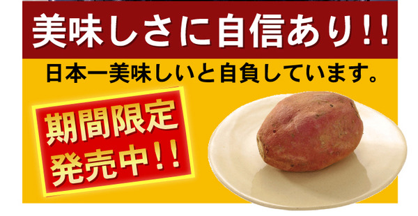 夢百笑 種子島蜜芋 5Kg 【安納芋(あんのういも)】