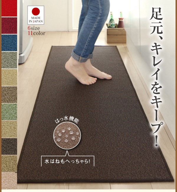 15色から選べる はっ水 防汚 防ダニ 抗菌 防炎 制電機能付きキッチンマット humming ハミング 60 300cm カラー アイボリーの画像1
