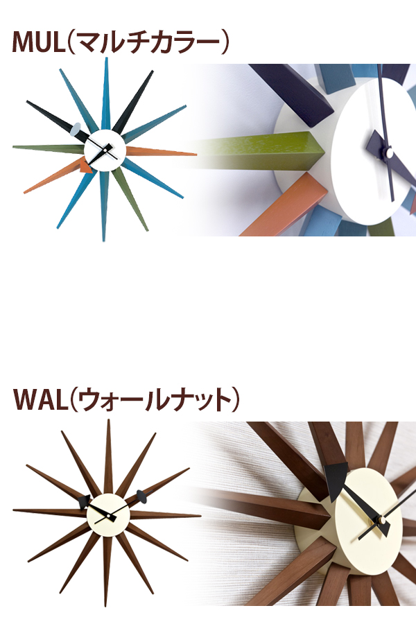 サンバーストクロック(壁掛け時計) 木製/スチール板 幅47cm マルチカラー 【完成品】