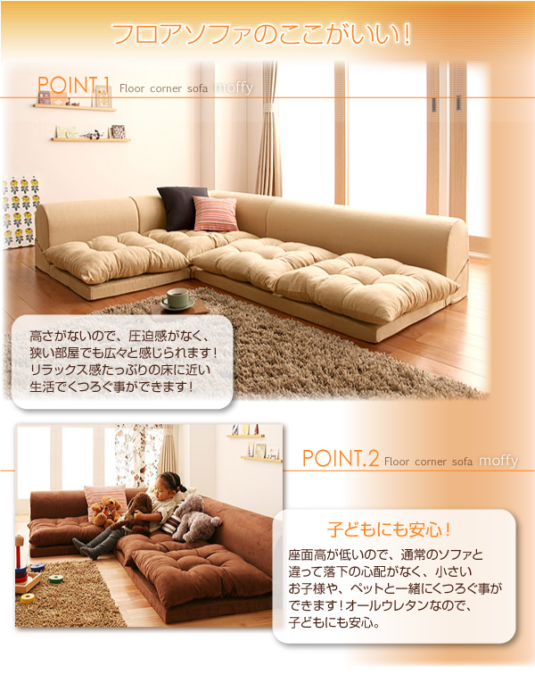 ソファーセット Cタイプ モスグリーン フロアコーナーソファ moffy モフィ