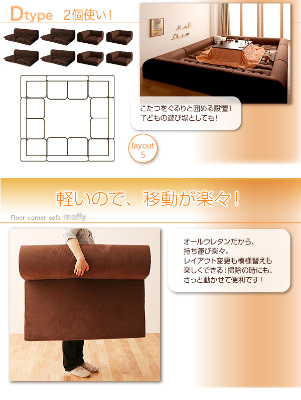 ソファーセット Cタイプ モスグリーン フロアコーナーソファ moffy モフィ