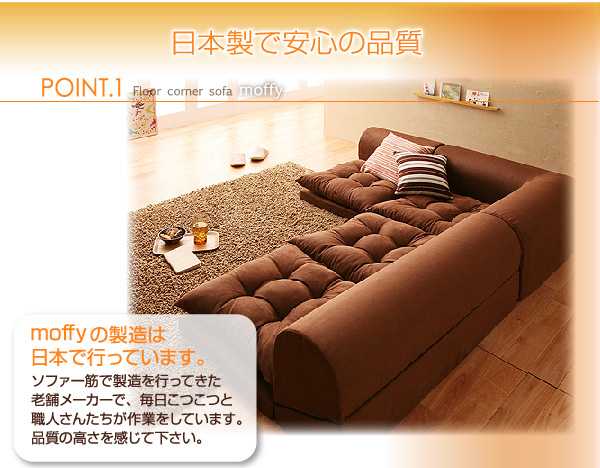 ソファーセット Cタイプ モスグリーン フロアコーナーソファ moffy モフィ