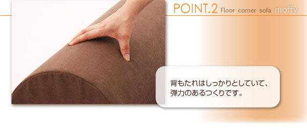 ソファーセット Cタイプ モスグリーン フロアコーナーソファ moffy モフィ