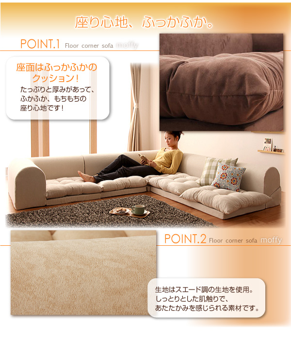 ソファーセット Cタイプ モスグリーン フロアコーナーソファ moffy モフィ