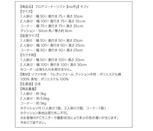ソファーセット Cタイプ モスグリーン フロアコーナーソファ moffy モフィ