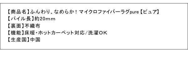 ラグマット pure カーキ 130×190cm ふんわり、なめらか!マイクロファイバーラグ pure ピュア