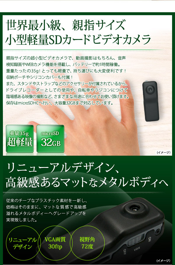 高画質 最小級 SDカードビデオカメラ 【Finger-Camera】 DV-MD80