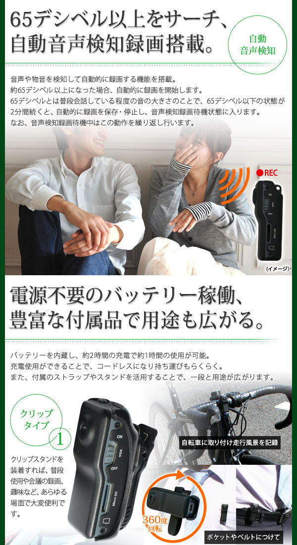 高画質 最小級 SDカードビデオカメラ 【Finger-Camera】 DV-MD80