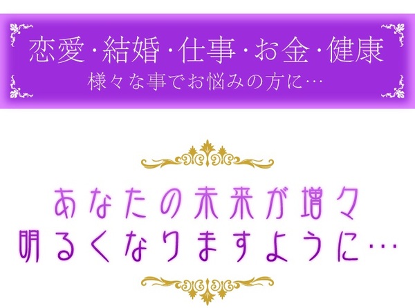 世界にひとつ 島袋千鶴子が個別鑑定 オリジナルパワーストーンブレスレット 説明1