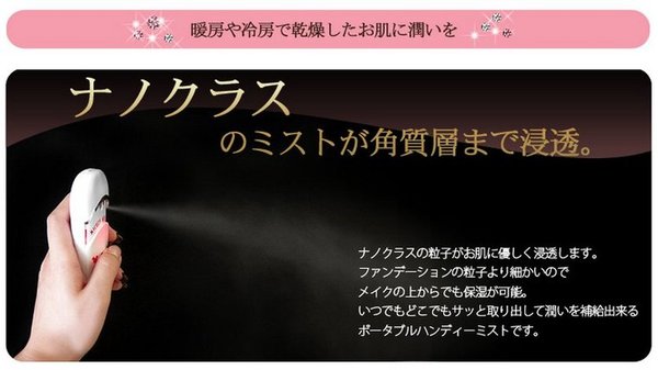 画像2：ディズニーミッキー ビューティケアナノミスト（巾着＆ボトル付） レッド