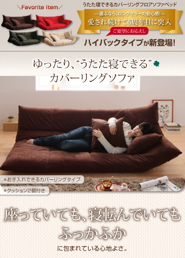 ソファーベッド ロータイプ モスグリーン うたた寝できるカバーリングフロアソファベッド