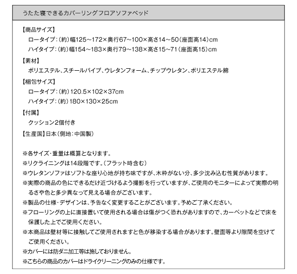 ソファーベッド ロータイプ モスグリーン うたた寝できるカバーリングフロアソファベッド