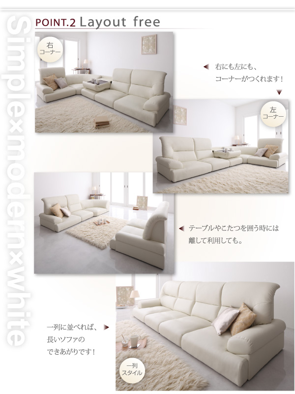 ソファーセット 5点セット WHITE ホワイト シンプルモダンシリーズ WHITE ホワイト ハイバックフロアコーナーソファ