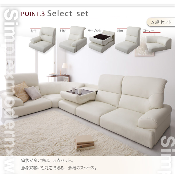 ソファーセット 5点セット WHITE ホワイト シンプルモダンシリーズ WHITE ホワイト ハイバックフロアコーナーソファ