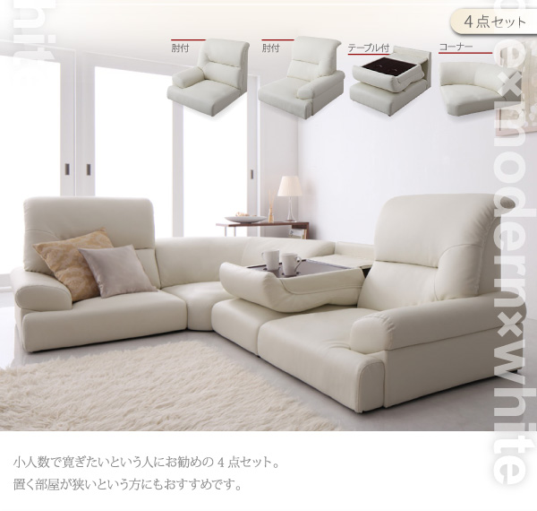 ソファーセット 5点セット WHITE ホワイト シンプルモダンシリーズ WHITE ホワイト ハイバックフロアコーナーソファ