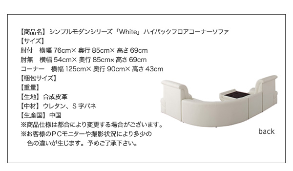 ソファーセット 5点セット WHITE ホワイト シンプルモダンシリーズ WHITE ホワイト ハイバックフロアコーナーソファ