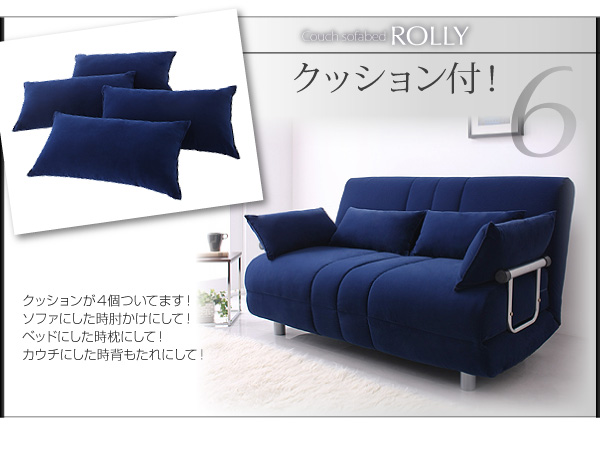 ソファーベッド【ROLLY】ネイビー ふたり寝られるカウチソファベッド【ROLLY】ローリー
