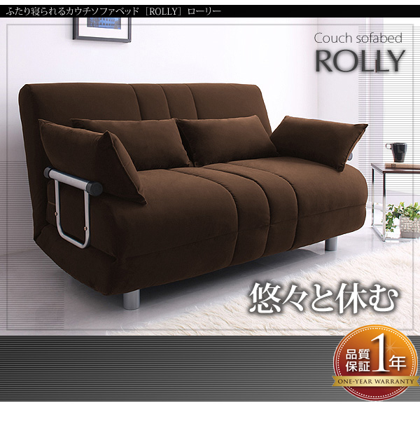 ソファーベッド【ROLLY】ネイビー ふたり寝られるカウチソファベッド【ROLLY】ローリー